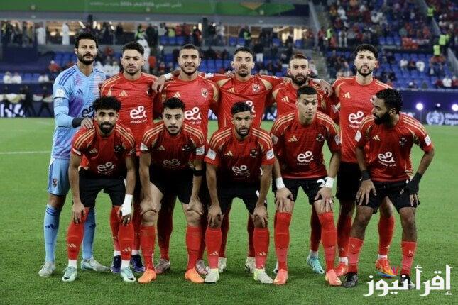 “اللقاء الناري” موعد مباراة الأهلي وشباب بلوزداد القادمة في دوري ابطال افريقيا 2024-2025