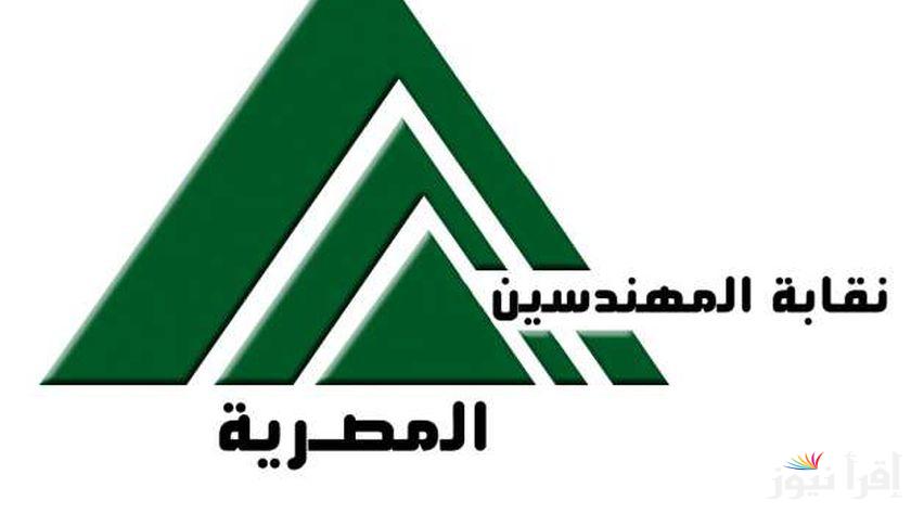 وفقًا لنقابة المهندسين .. اشتراك الرعاية الصحية للمهندسين 2025 بالمواعيد والأسعار