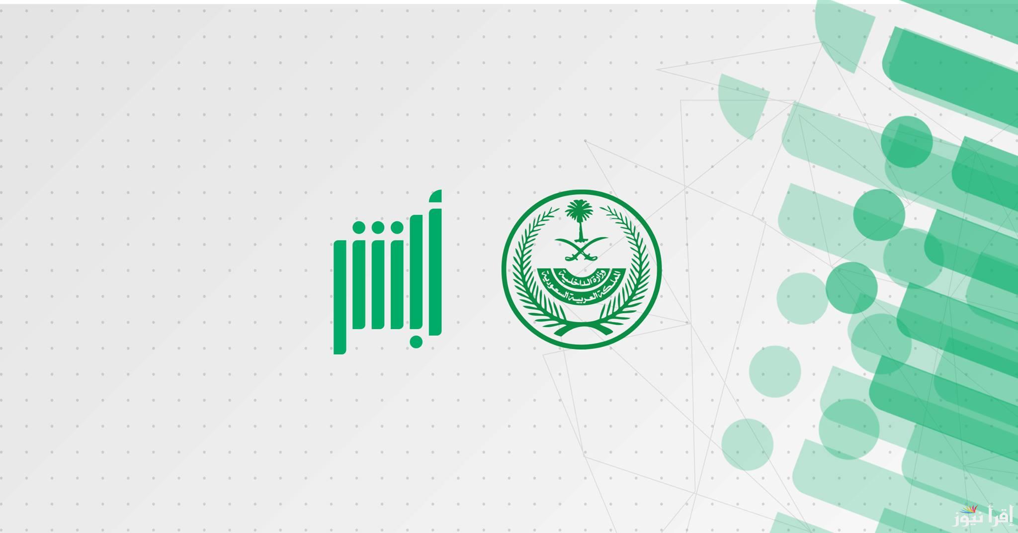 كيفية إصدار هوية بدل تالف أو مفقود absher.sa 1446 بأسهل الخطوات عبر منصة أبشر